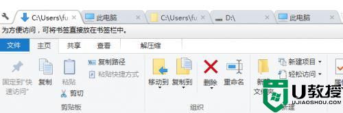 win10系统下怎样让资源管理器集成到一块