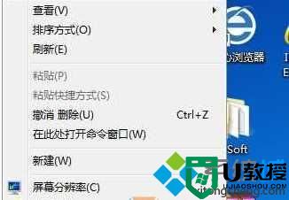 win7不用鼠标怎么打开右键菜单