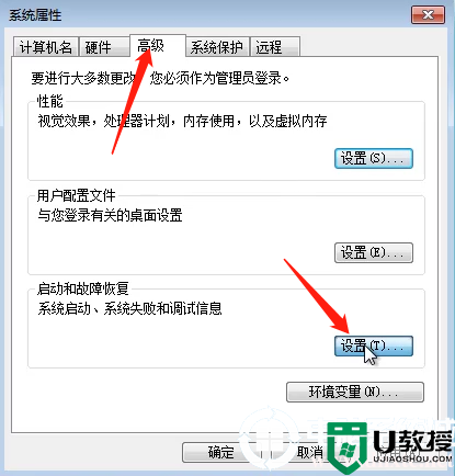 win7系统一直启动修复循环解决方法