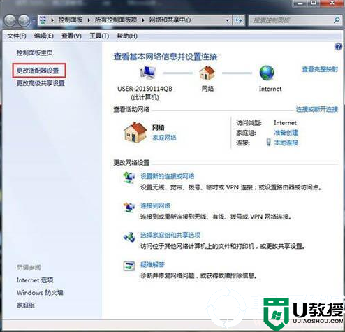 修复win7系统dns异常问题的解决方法