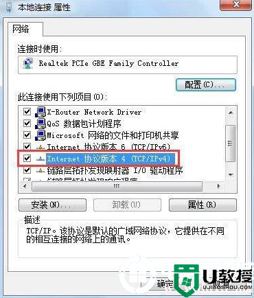 修复win7系统dns异常问题的解决方法