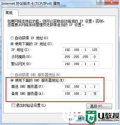 修复win7系统dns异常问题的解决方法