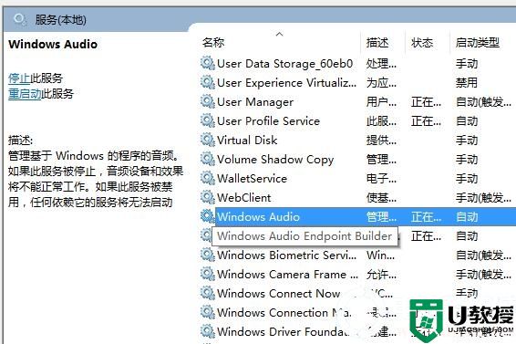 雨林木风win7安装后无声音解决方法