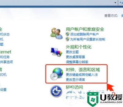 win7系统语言及字体问题解决方法