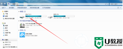 win7c盘清理最有效解决方法