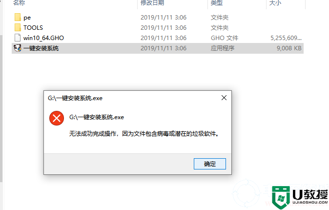 番茄花园版win7安装总说文件出错解决方法