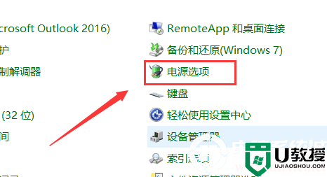 禁止win7系统自动调节屏幕亮度步骤