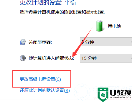 禁止win7系统自动调节屏幕亮度步骤