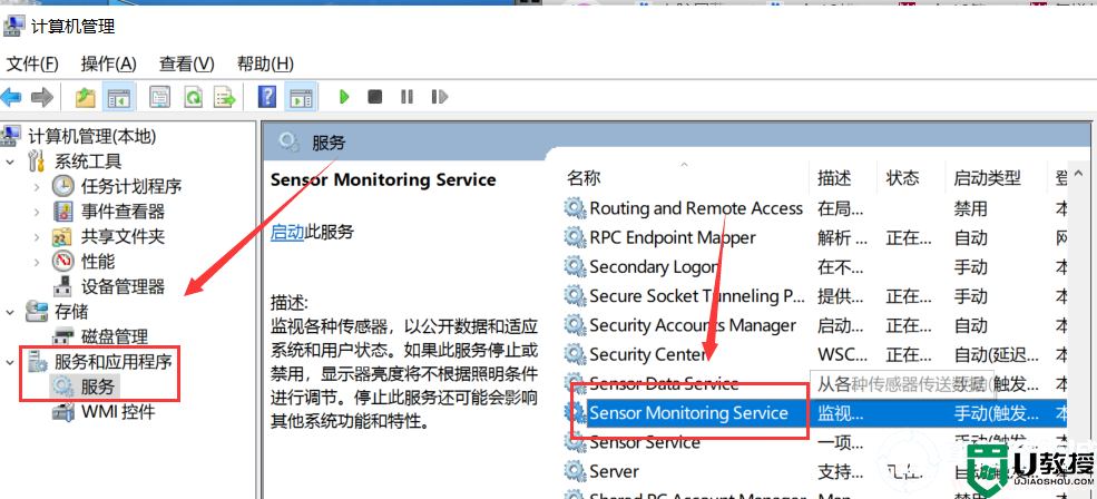 禁止win7系统自动调节屏幕亮度步骤