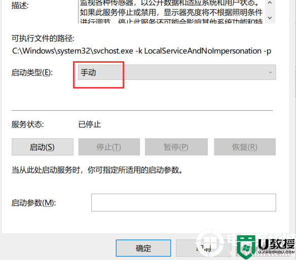 禁止win7系统自动调节屏幕亮度步骤