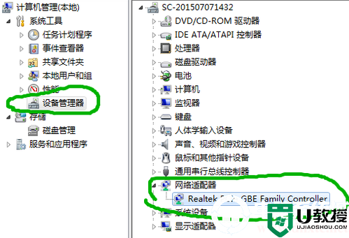 win7网络适配器驱动程序如何安装丨win7网络适配器驱动程序安装步骤