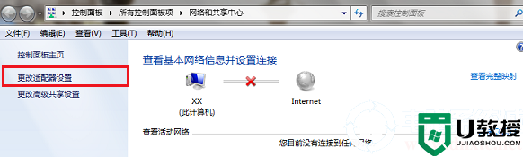 win7网络连接不可用怎么恢复丨win7网络连接不可用恢复步骤