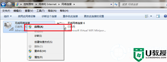 win7网络连接不可用怎么恢复丨win7网络连接不可用恢复步骤