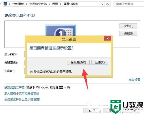 win7显示器模糊怎么调节丨win7显示器模糊调节解决方法