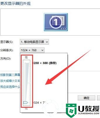 win7显示器模糊怎么调节丨win7显示器模糊调节解决方法