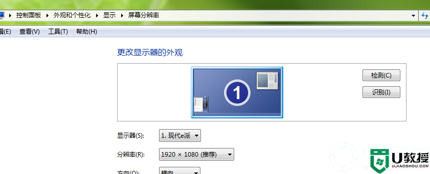 win7屏幕抖动解决方法