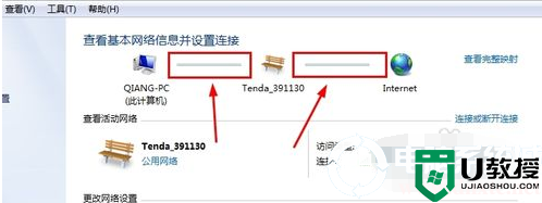 win7右下角红x不能上网丨win7右下角红x不能上网解决方法