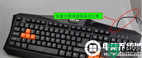 重装win7键盘无效怎么办丨重装win7键盘无效解决方法