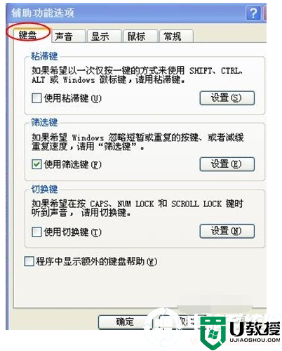 win7开机键盘不能用怎么办丨win7开机键盘不能用解决方法