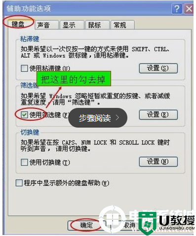 win7开机键盘不能用怎么办丨win7开机键盘不能用解决方法