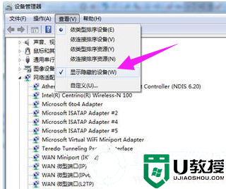 win7出现多个网络连接怎么办丨win7出现多个网络连接解决方法