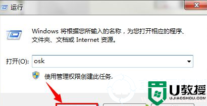 win7的软键盘怎么打开丨win7的软键盘打开步骤