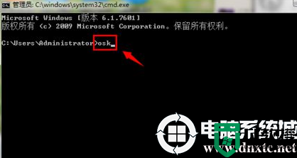 win7的软键盘怎么打开丨win7的软键盘打开步骤