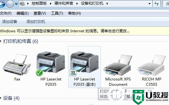 win7连不上win10打印机解决方法