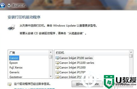 win7电脑和打印机连接解决方法