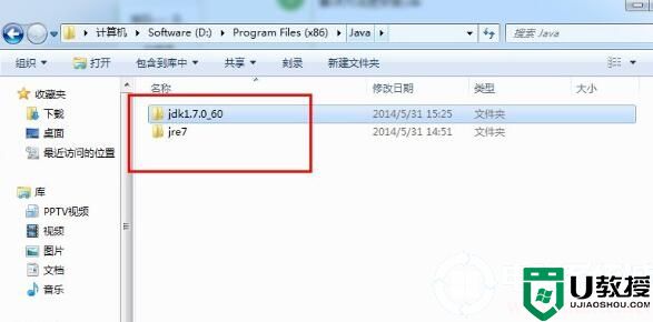 win7javac不是内部或外部命令解决方法