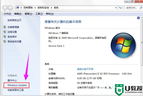 win7配置更新怎么关闭丨win7配置更新关闭解决方法