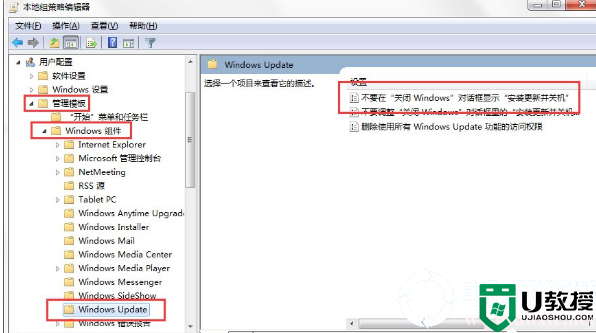 win7配置更新怎么关闭丨win7配置更新关闭解决方法