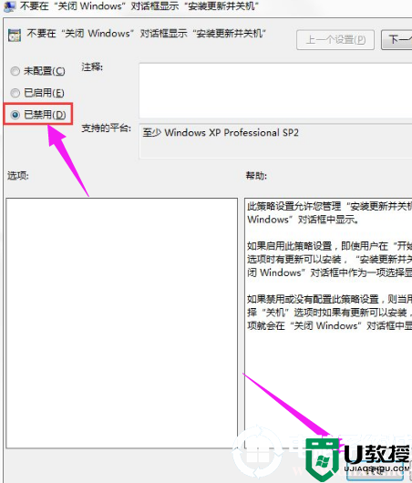 win7配置更新怎么关闭丨win7配置更新关闭解决方法