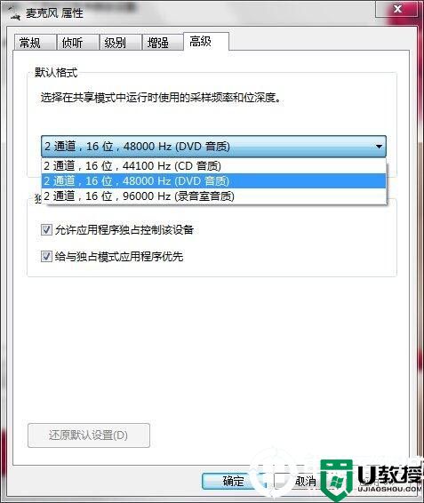 win7麦克风有杂音怎么解决丨win7麦克风有杂音解决方法