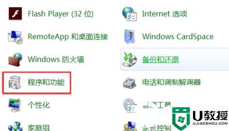 win7应用程序无法正常启动0xc000005解决方法