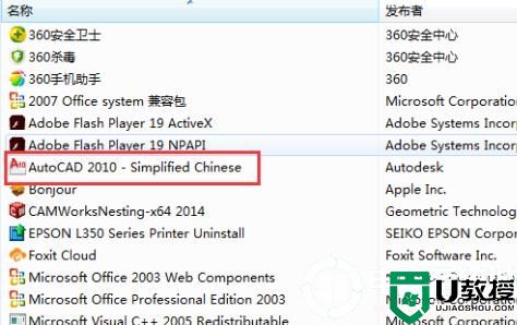 win7应用程序无法正常启动0xc000005解决方法