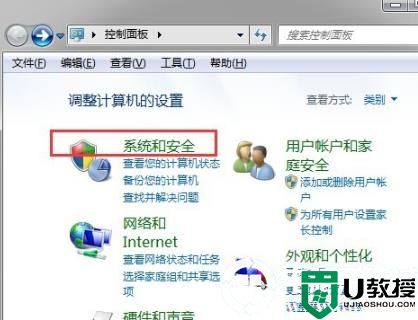 win7设置睡眠后重启又恢复禁用解决方法