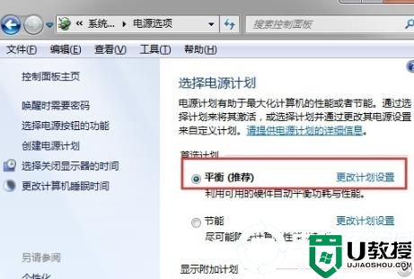 win7设置睡眠后重启又恢复禁用解决方法