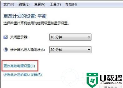 win7设置睡眠后重启又恢复禁用解决方法