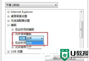 win7设置睡眠后重启又恢复禁用解决方法