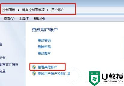 win7用户名称更改解决方法