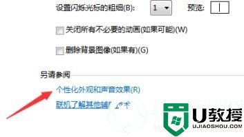 win7我的电脑图标更换解决方法