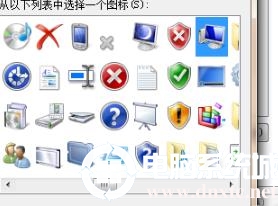 win7我的电脑图标更换解决方法