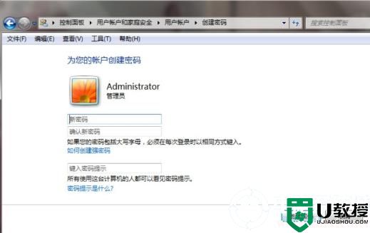 win7三级密码设置解决方法