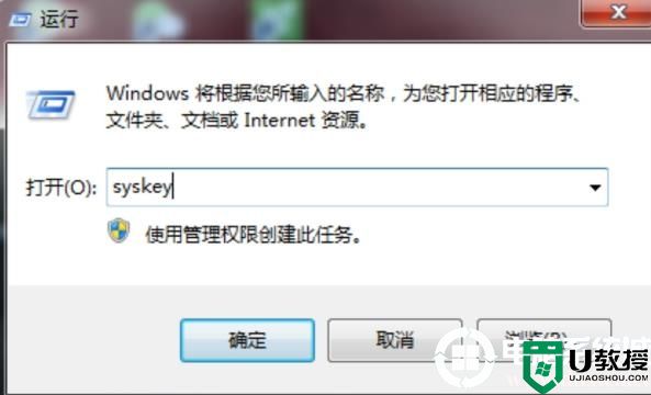 win7三级密码设置解决方法