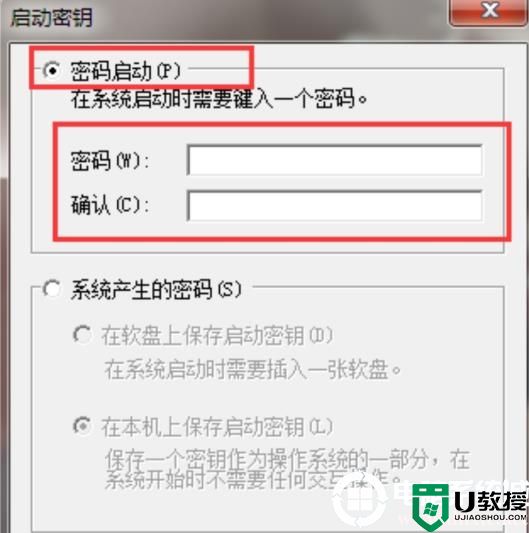 win7三级密码设置解决方法