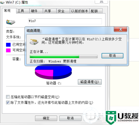 win7c盘清理最有效解决方法