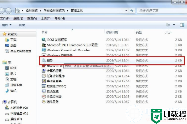 win7无线网络不见了无法上网解决方法