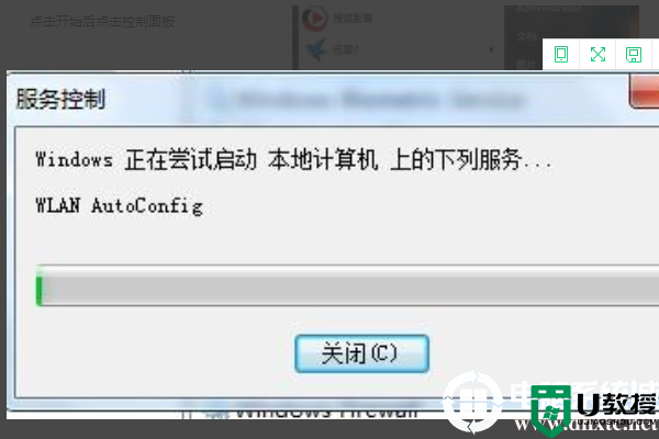 win7无线网络不见了无法上网解决方法