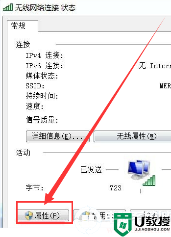 win7无线连接图标不见了怎么办丨win7无线连接图标不见了解决方法